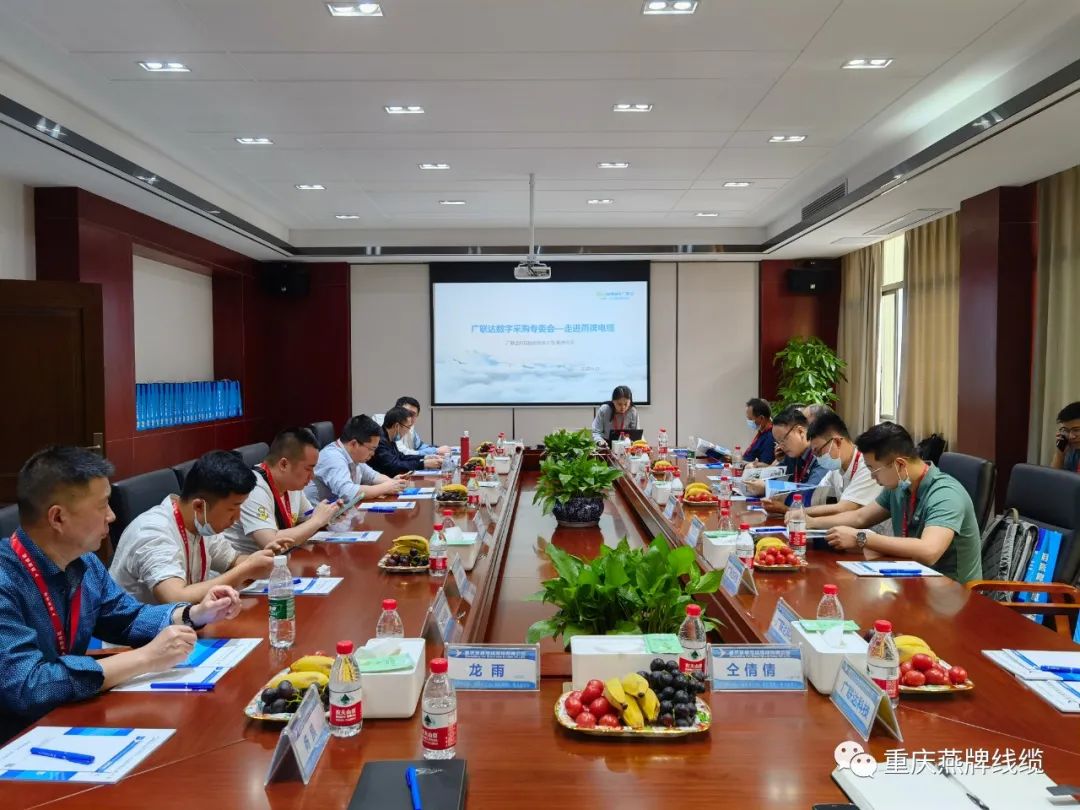 熱烈祝賀廣聯達數字采購專委會考察活動圓滿成功